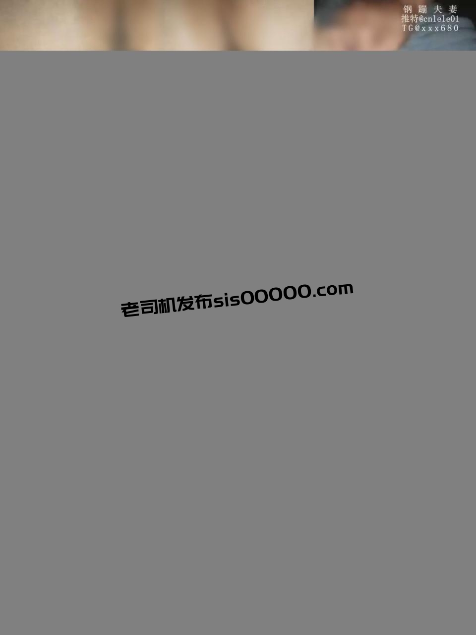【核弹】价值2000元 顶级淫妻【钢镚夫妻】公园3P 太骚太顶了【0.36G】